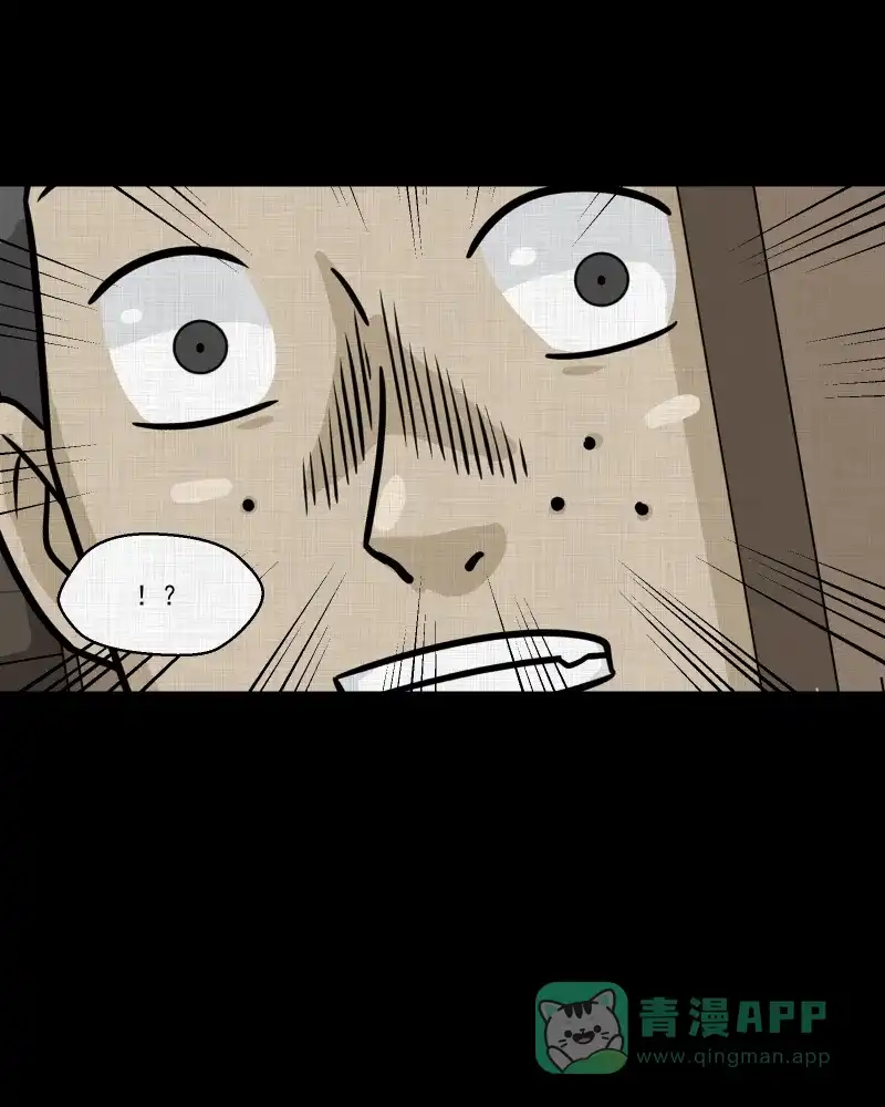 《宿运街18号》第167话 房子（四） 第24页