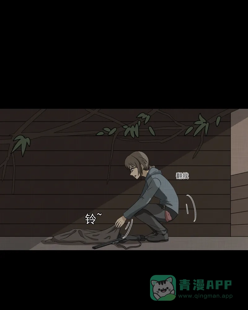 《宿运街18号》第167话 房子（四） 第7页