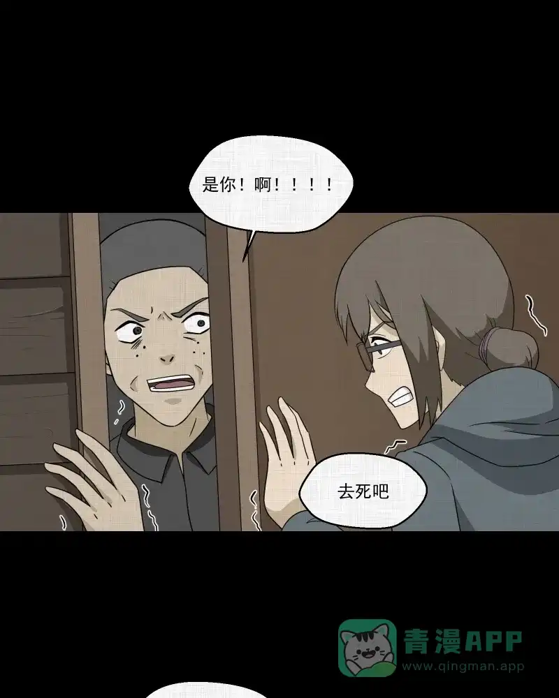《宿运街18号》第167话 房子（四） 第22页