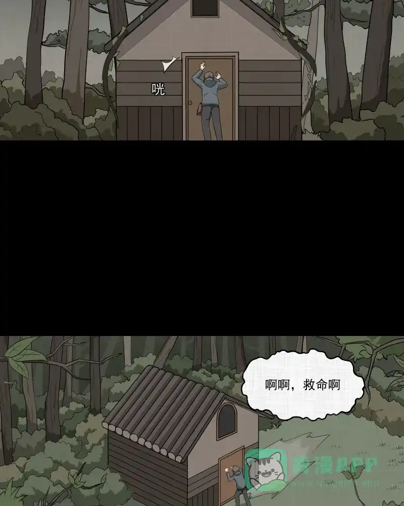 《宿运街18号》第167话 房子（四） 第26页