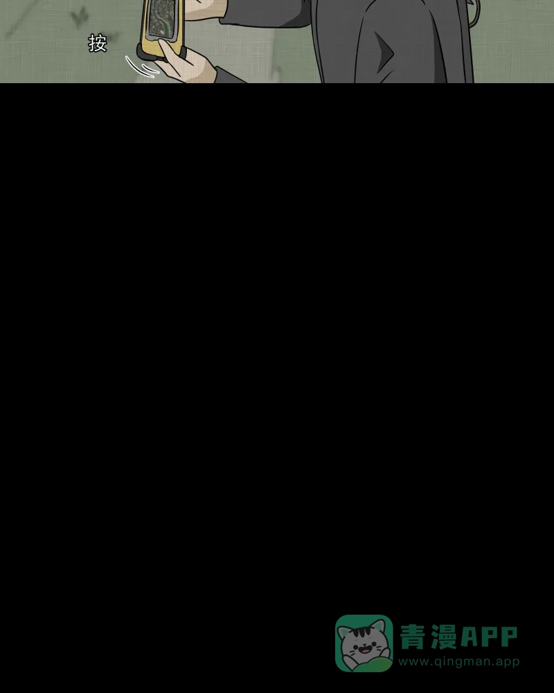 《宿运街18号》第167话 房子（四） 第14页