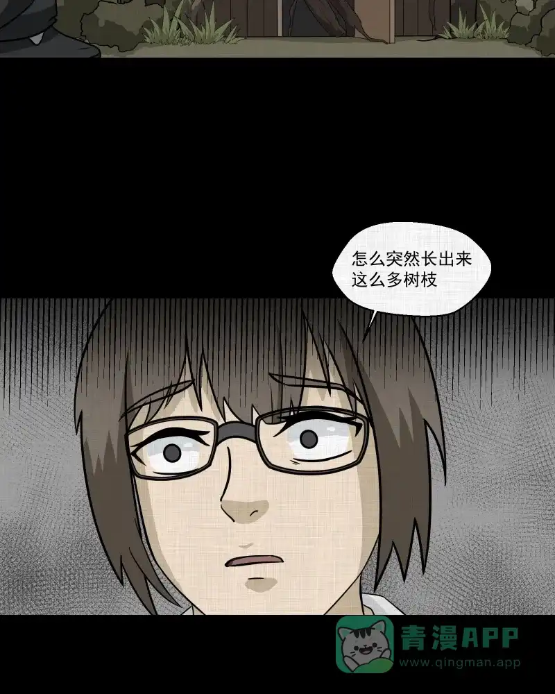 《宿运街18号》第167话 房子（四） 第52页