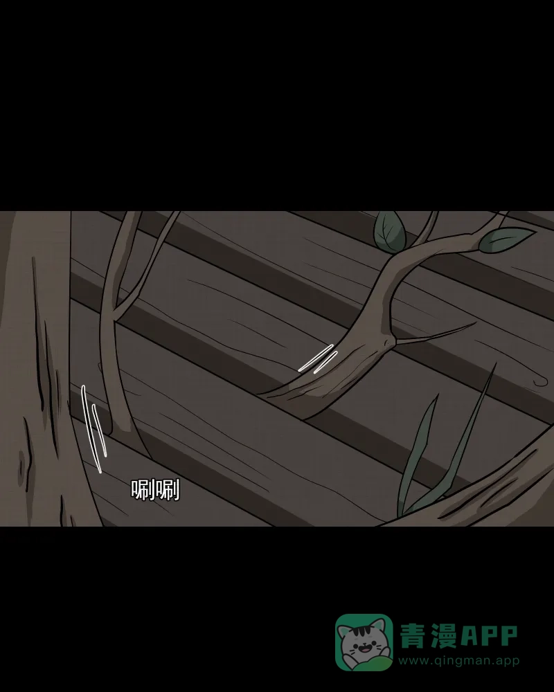 《宿运街18号》第167话 房子（四） 第53页