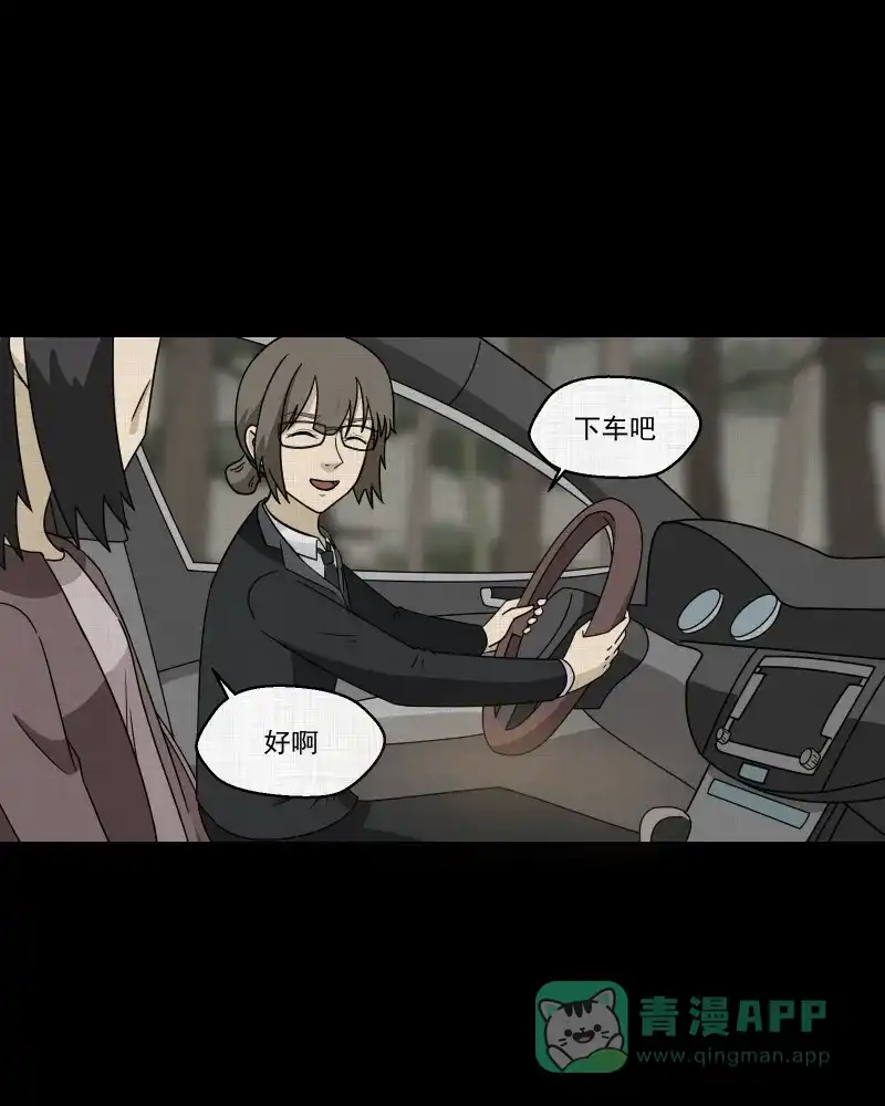 《宿运街18号》第167话 房子（四） 第47页