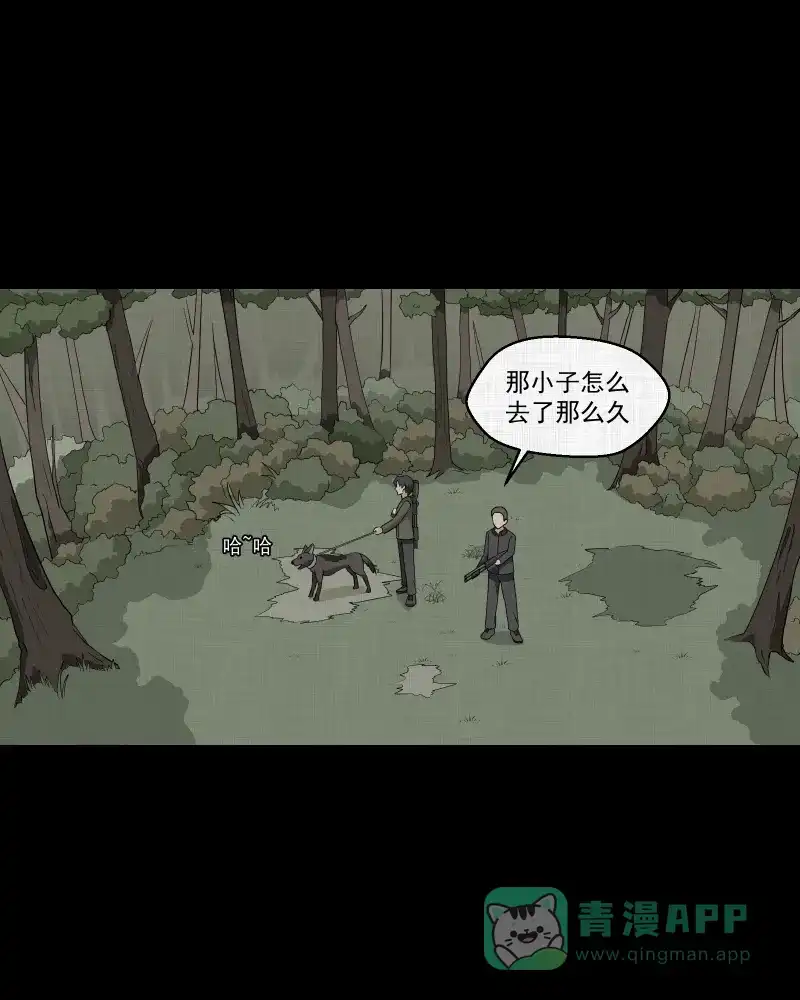 《宿运街18号》第167话 房子（四） 第3页