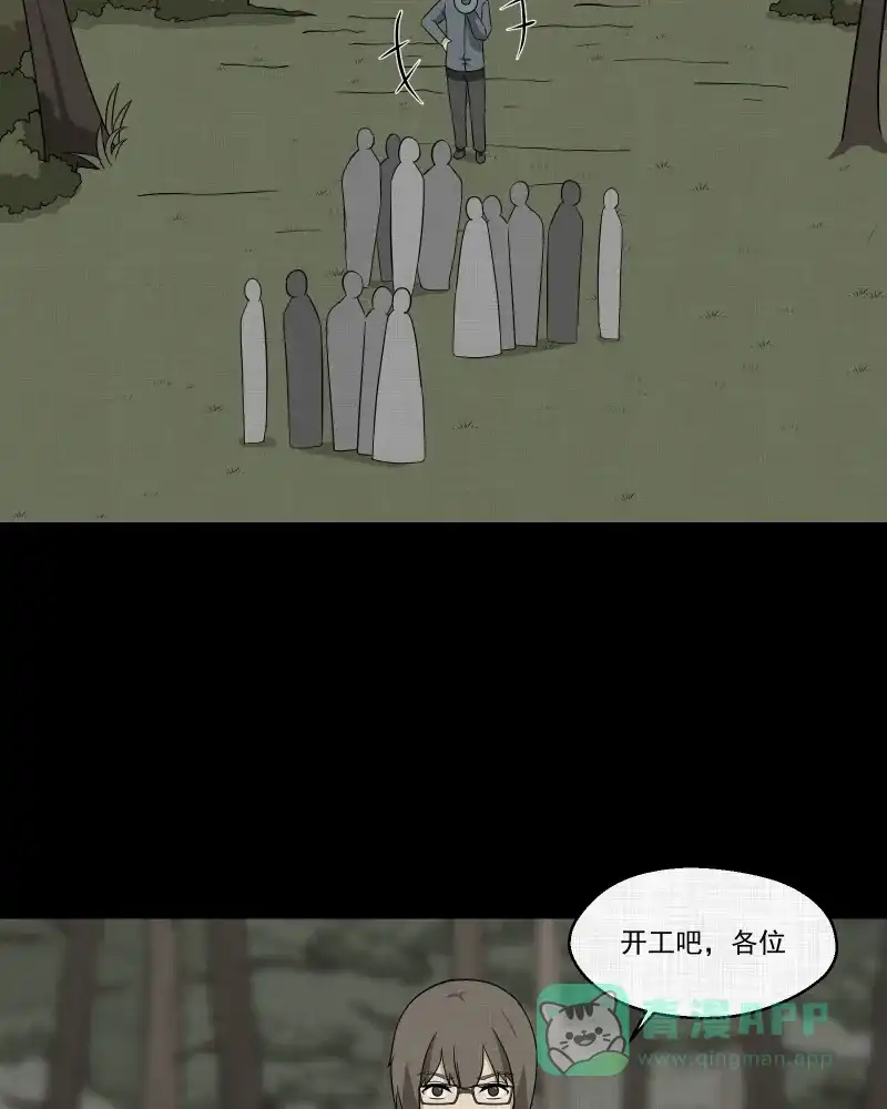 《宿运街18号》第168话 房子（五） 第51页