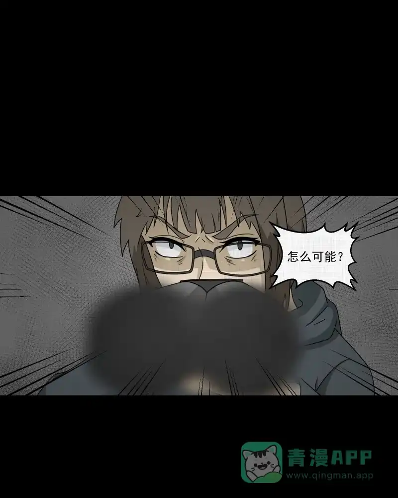《宿运街18号》第168话 房子（五） 第31页