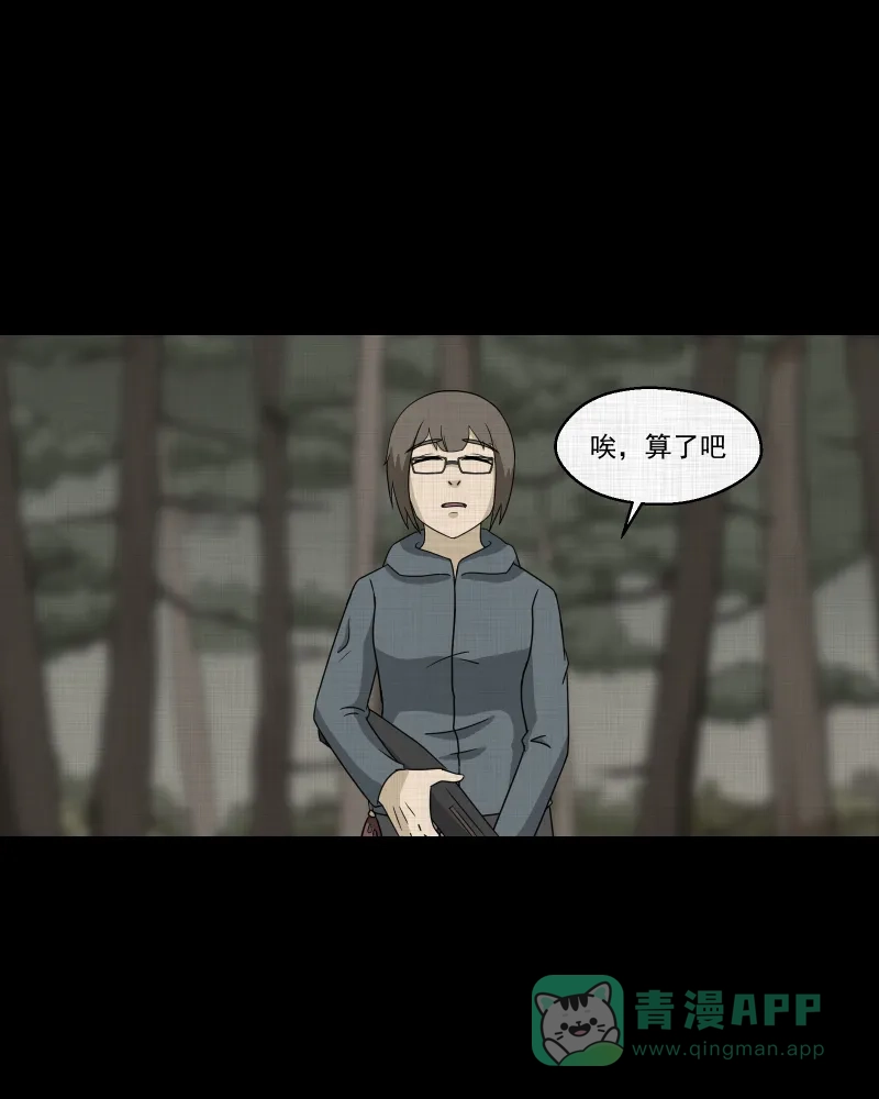 《宿运街18号》第168话 房子（五） 第30页