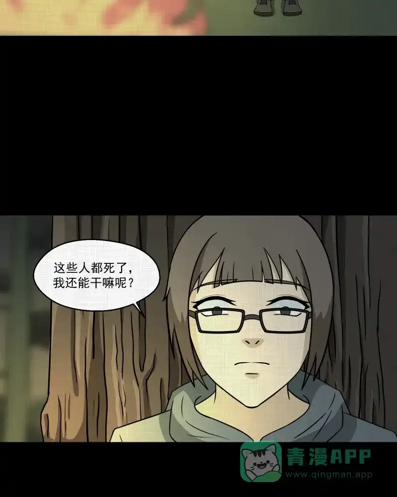 《宿运街18号》第168话 房子（五） 第35页