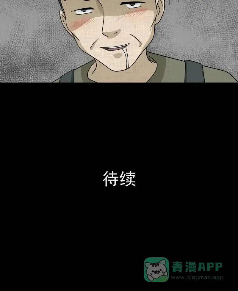 《宿运街18号》第168话 房子（五） 第55页