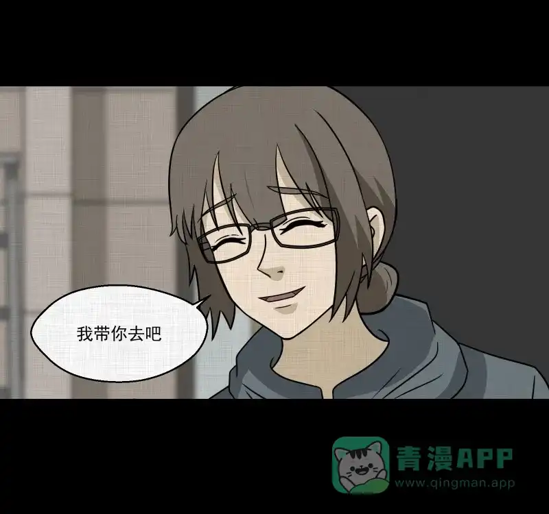 《宿运街18号》第168话 房子（五） 第16页