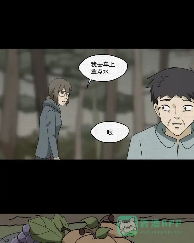 《宿运街18号》第168话 房子（五） 第19页