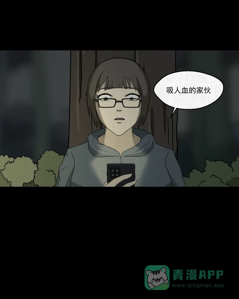 《宿运街18号》第168话 房子（五） 第40页
