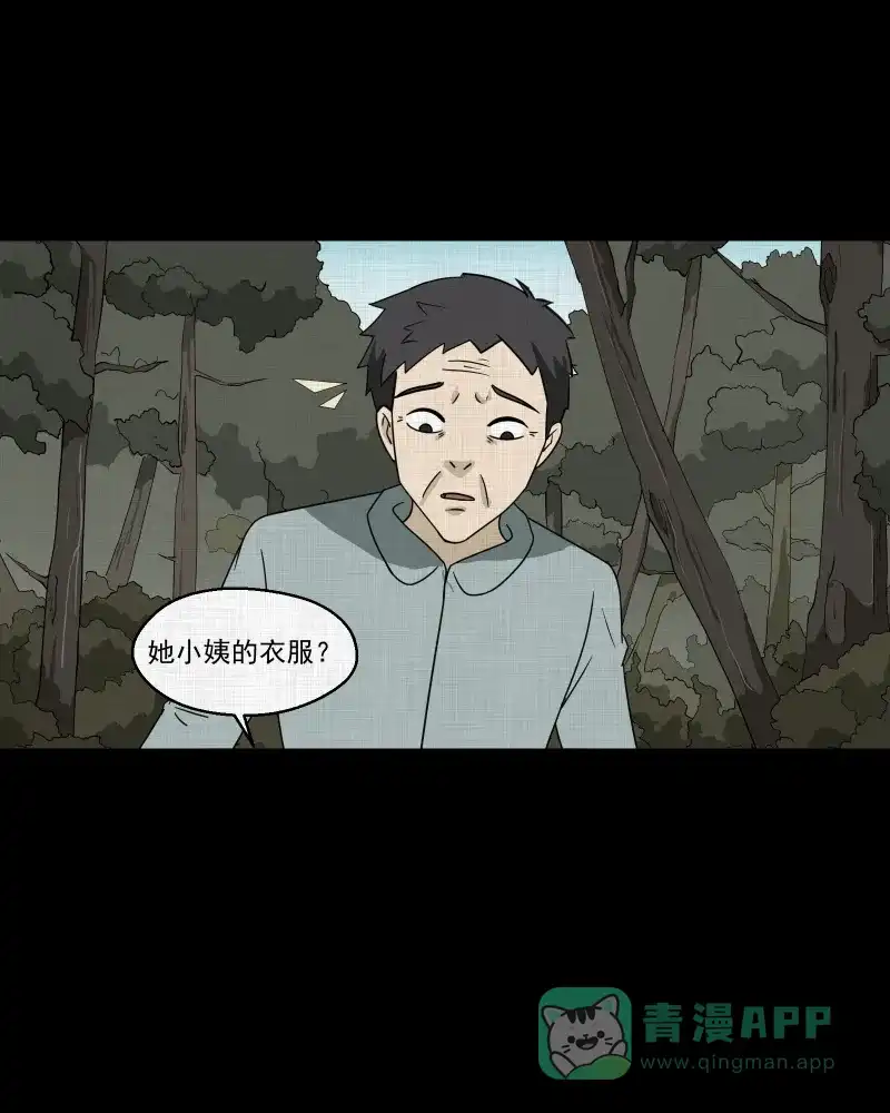 《宿运街18号》第168话 房子（五） 第22页