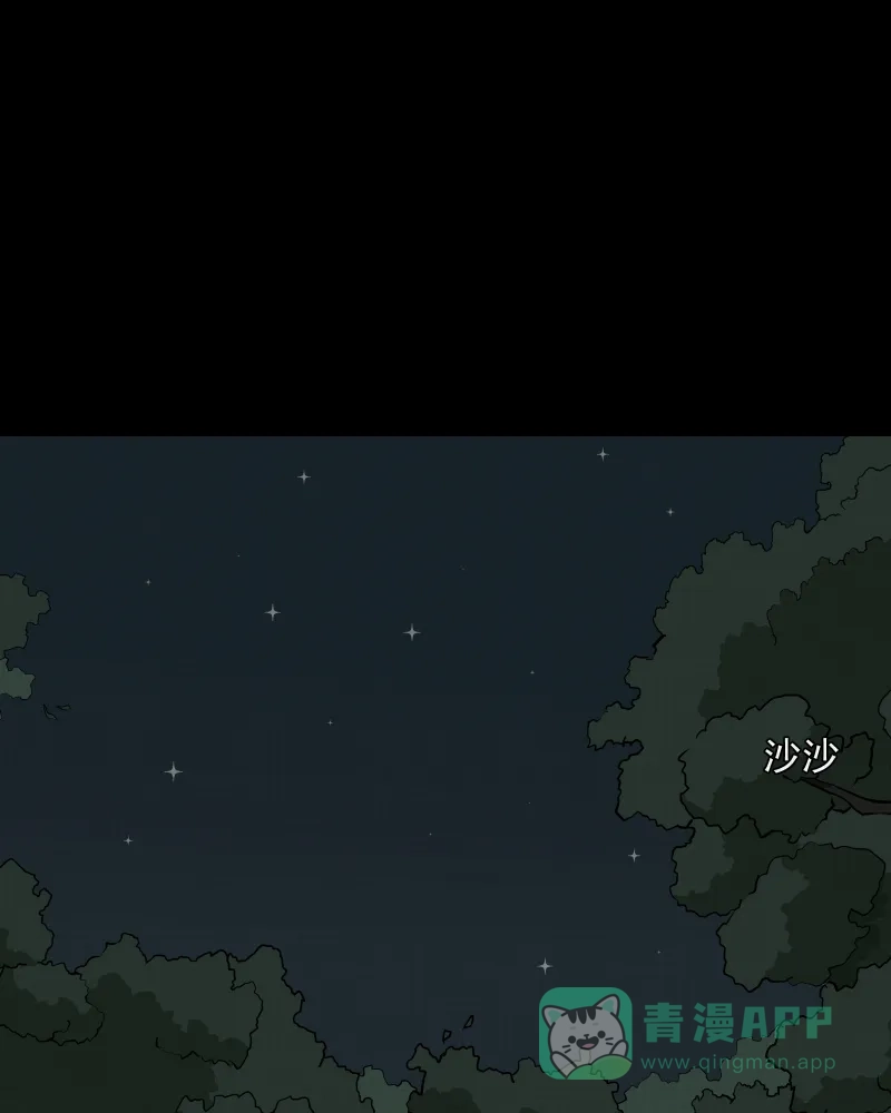 《宿运街18号》第168话 房子（五） 第33页