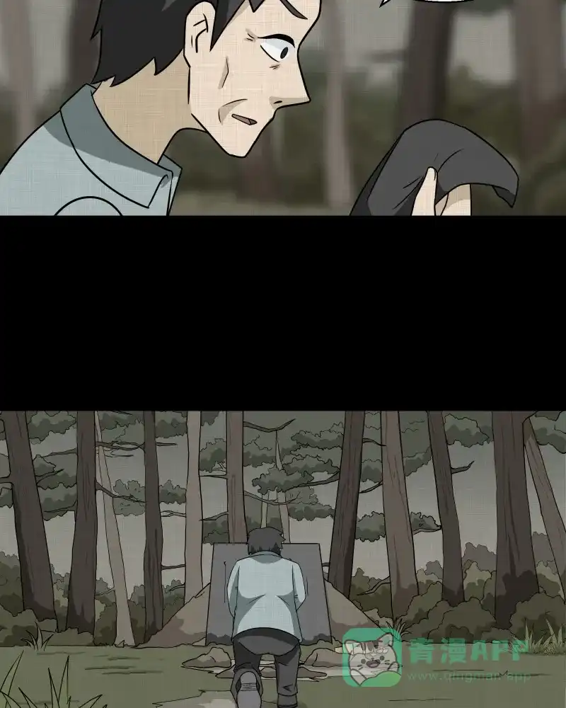 《宿运街18号》第168话 房子（五） 第24页