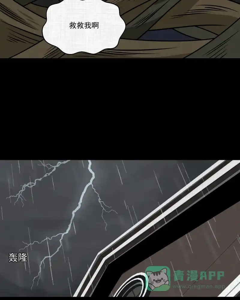 《宿运街18号》第169话 房子（六） 第48页