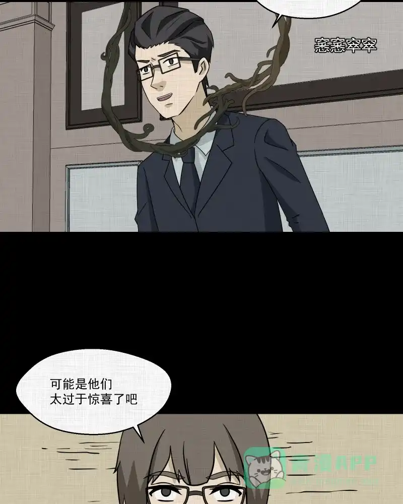 《宿运街18号》第169话 房子（六） 第44页