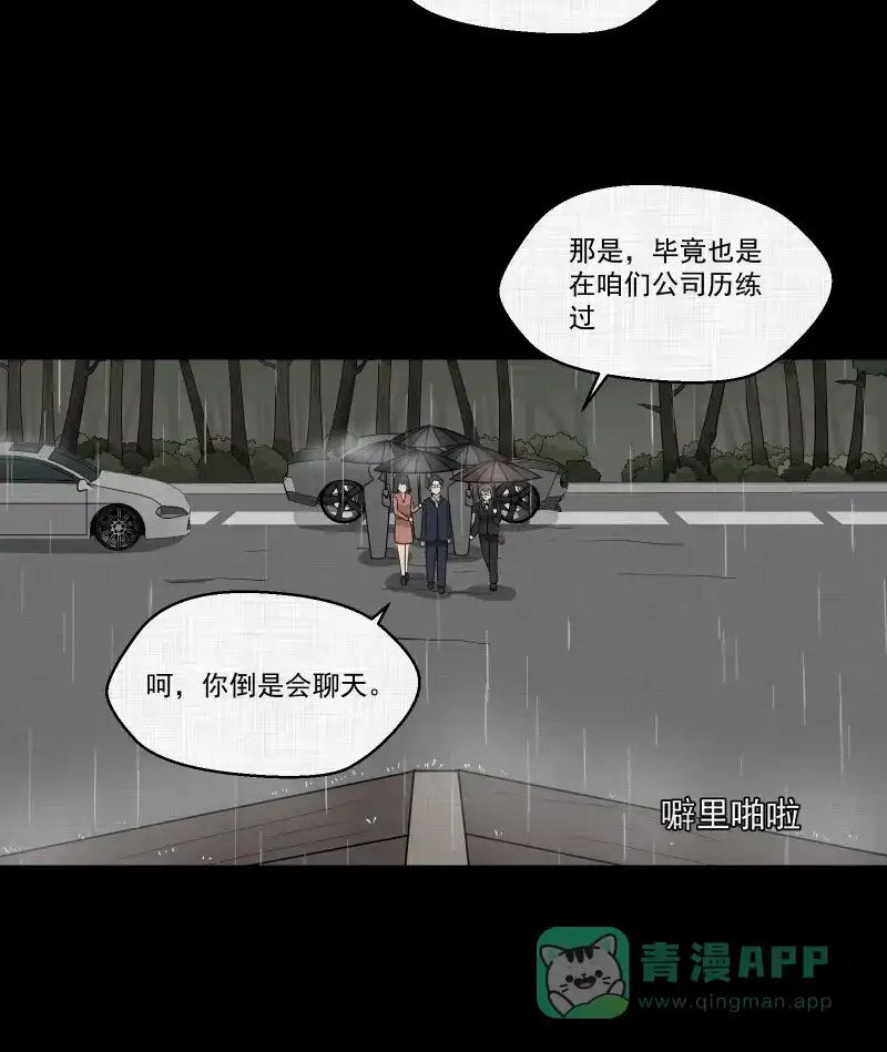《宿运街18号》第169话 房子（六） 第36页