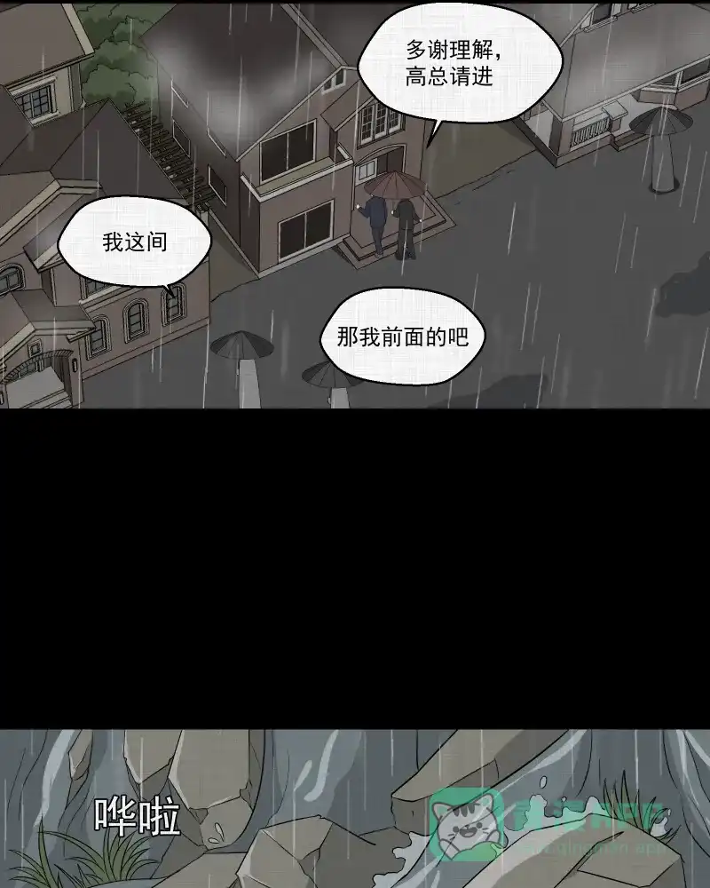 《宿运街18号》第169话 房子（六） 第38页