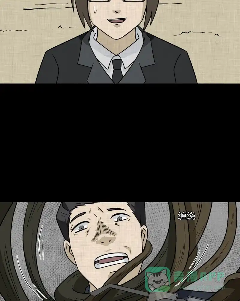 《宿运街18号》第169话 房子（六） 第45页