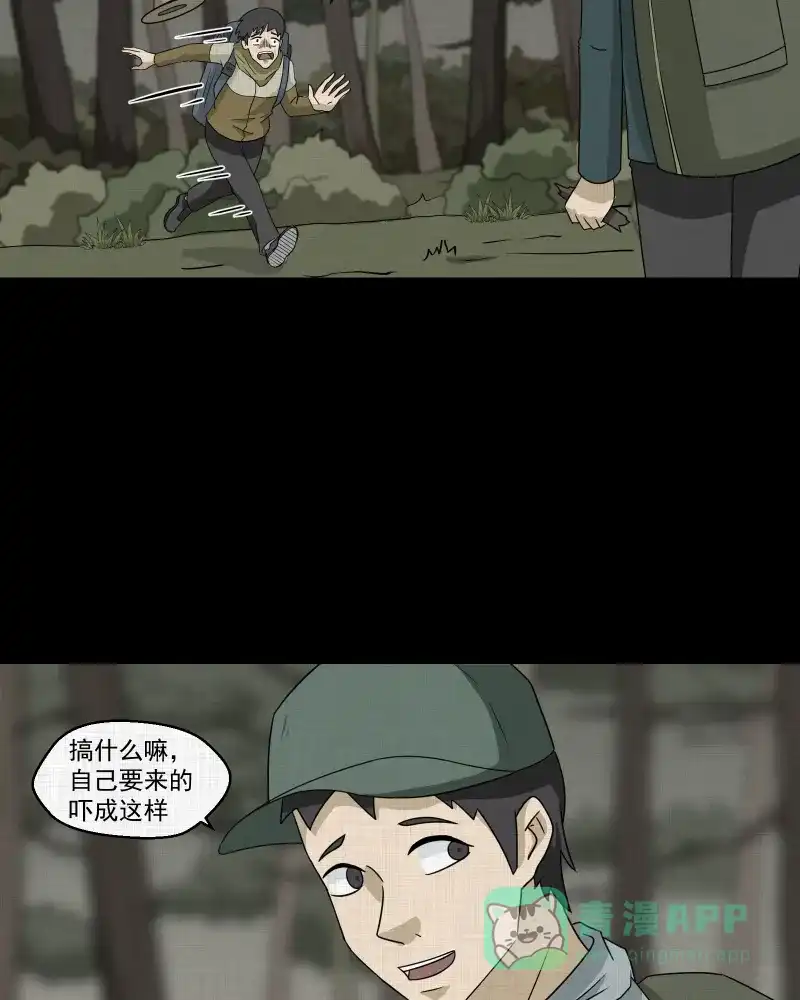《宿运街18号》第169话 房子（六） 第59页