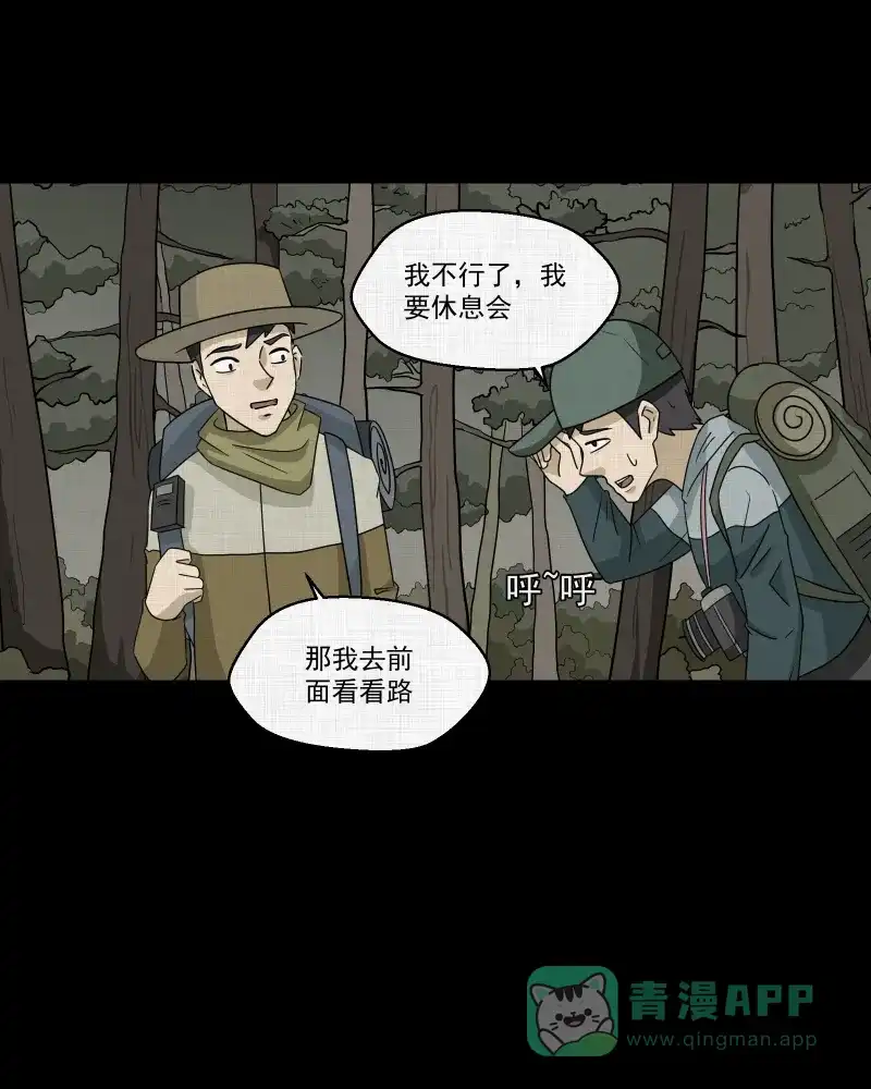 《宿运街18号》第169话 房子（六） 第57页