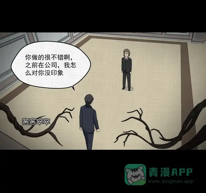 《宿运街18号》第169话 房子（六） 第42页