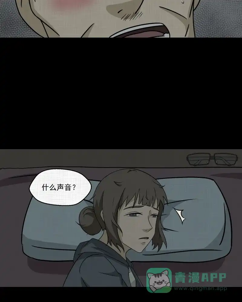 《宿运街18号》第169话 房子（六） 第21页