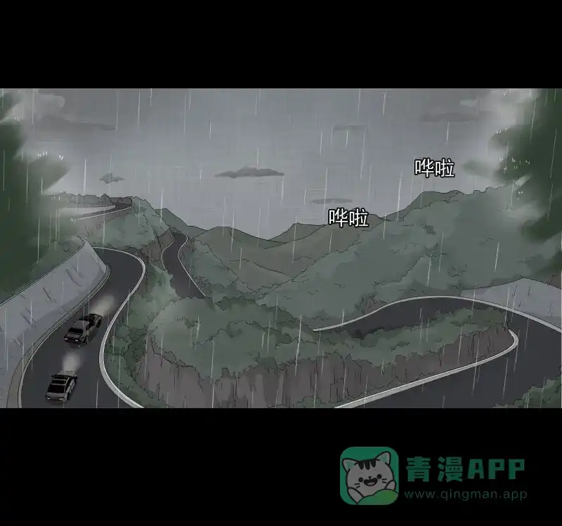 《宿运街18号》第169话 房子（六） 第31页