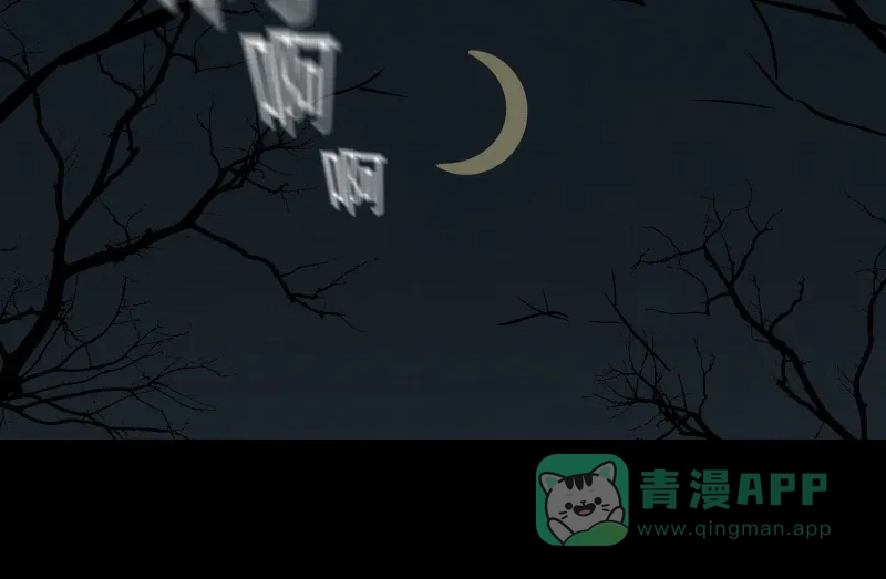 《宿运街18号》第169话 房子（六） 第25页