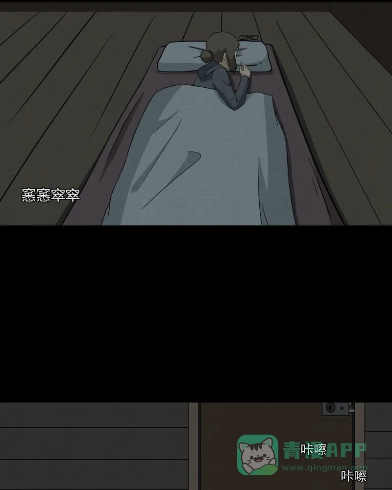 《宿运街18号》第169话 房子（六） 第12页