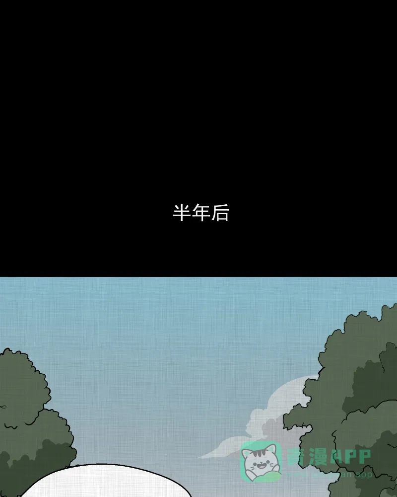 《宿运街18号》第169话 房子（六） 第55页