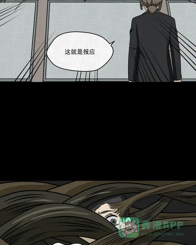 《宿运街18号》第169话 房子（六） 第47页