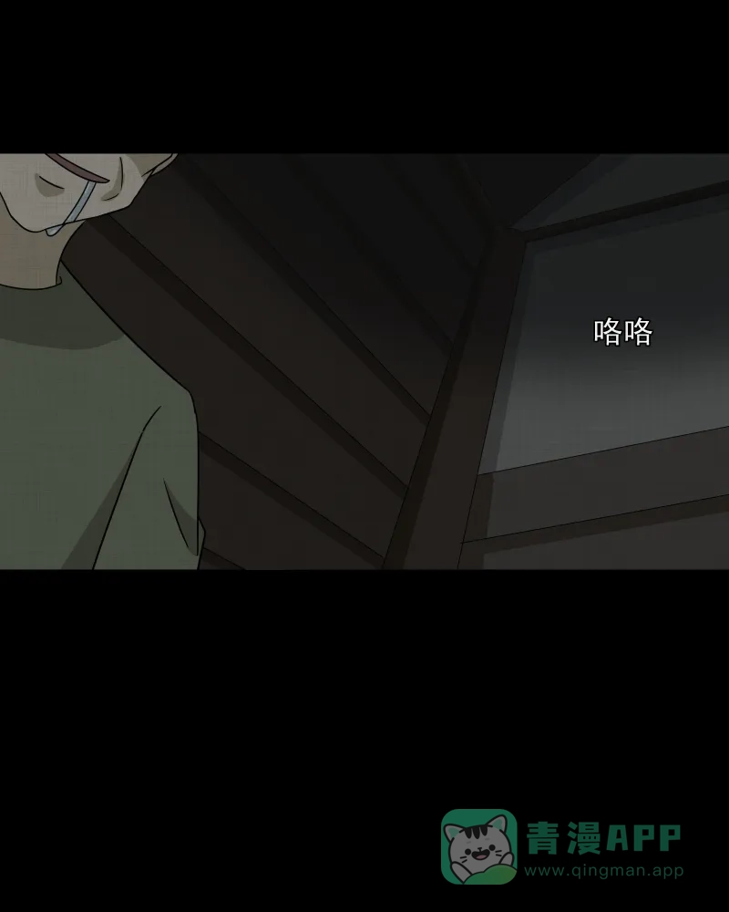 《宿运街18号》第169话 房子（六） 第18页