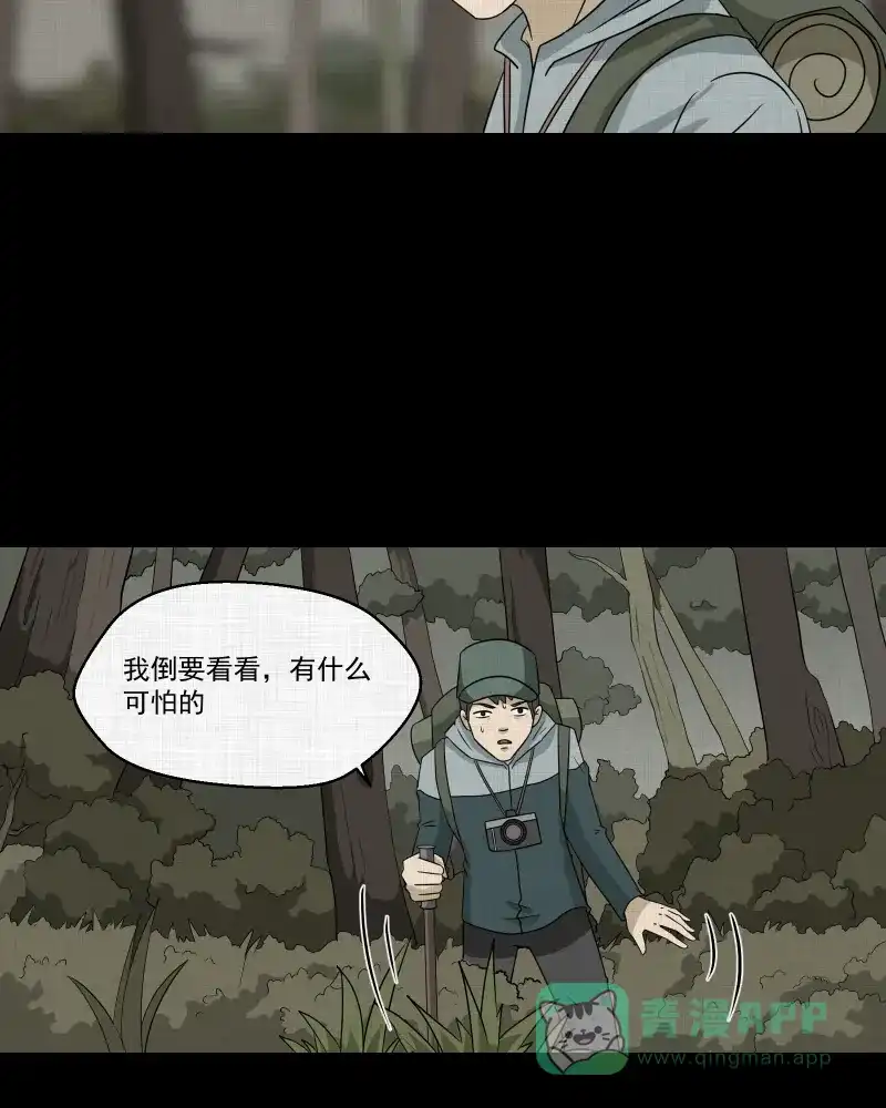 《宿运街18号》第169话 房子（六） 第60页