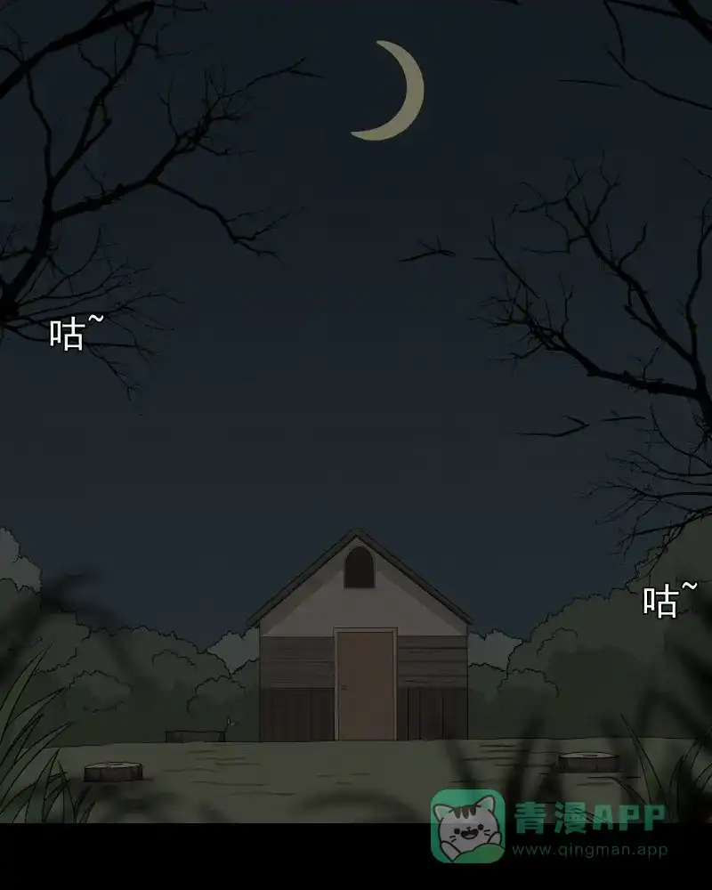 《宿运街18号》第169话 房子（六） 第9页