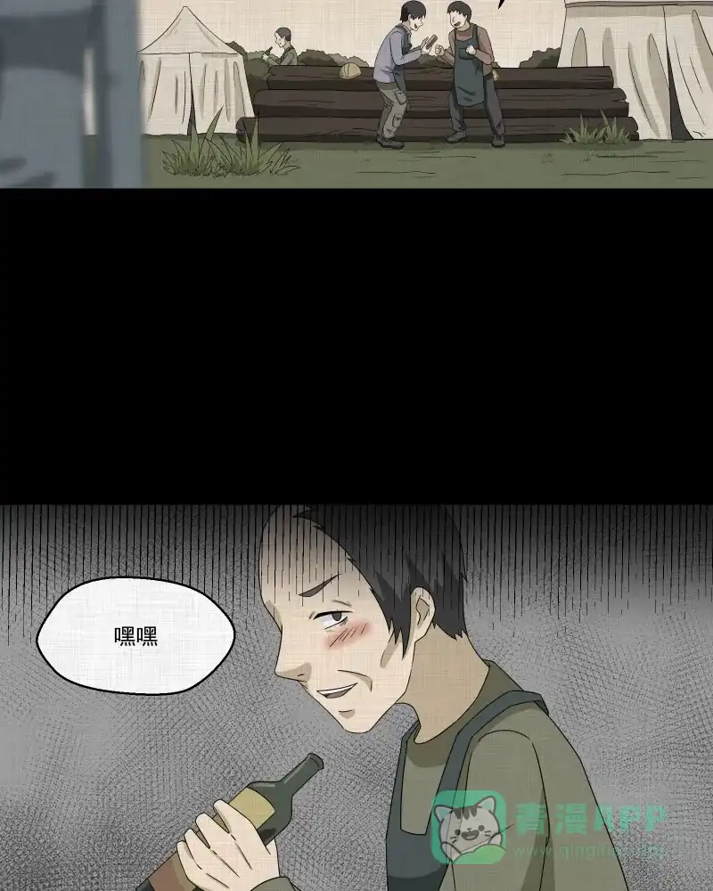 《宿运街18号》第169话 房子（六） 第7页