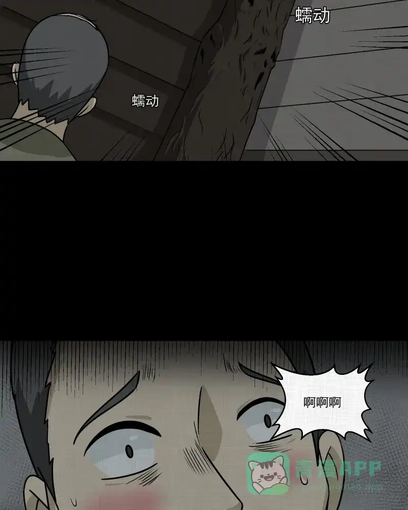 《宿运街18号》第169话 房子（六） 第20页