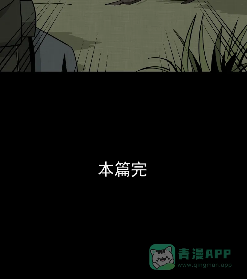 《宿运街18号》第169话 房子（六） 第63页