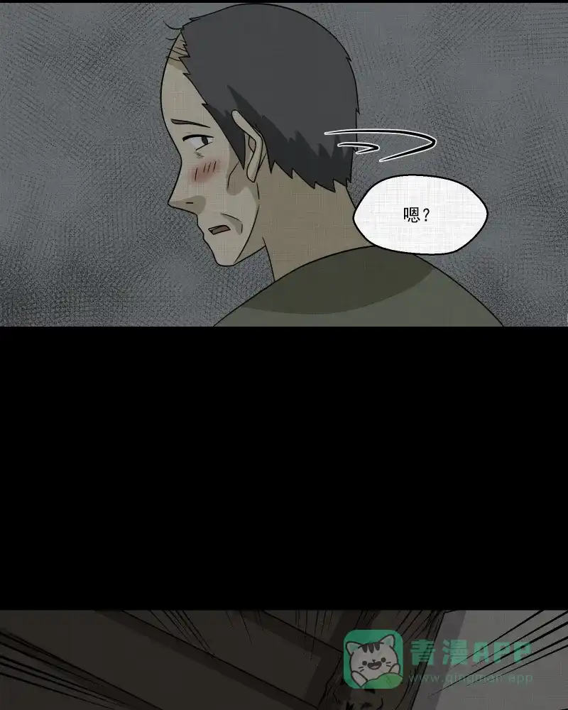 《宿运街18号》第169话 房子（六） 第19页