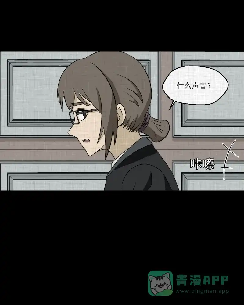 《宿运街18号》第169话 房子（六） 第51页