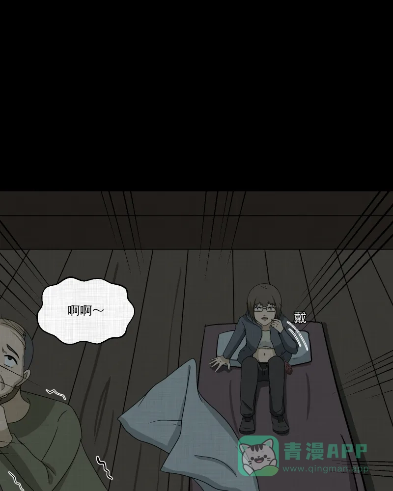 《宿运街18号》第169话 房子（六） 第22页