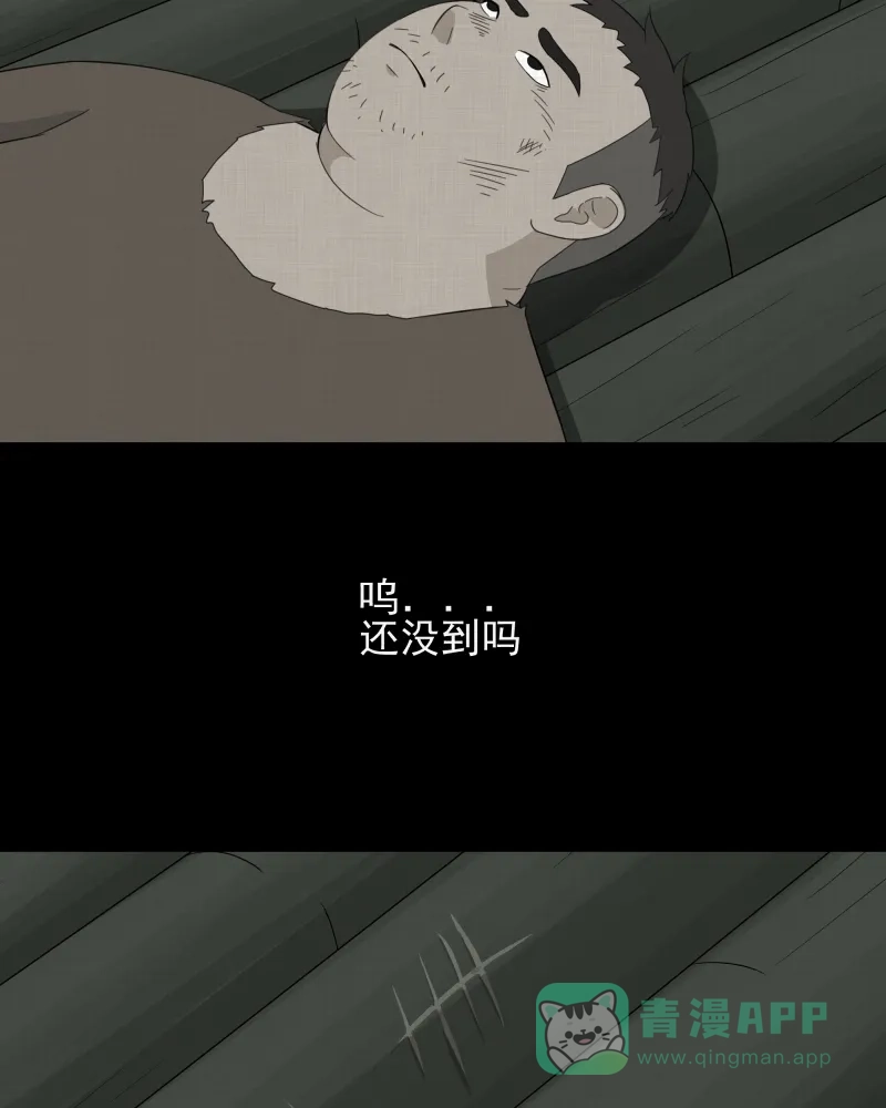 《宿运街18号》第17话 岛（二） 第37页