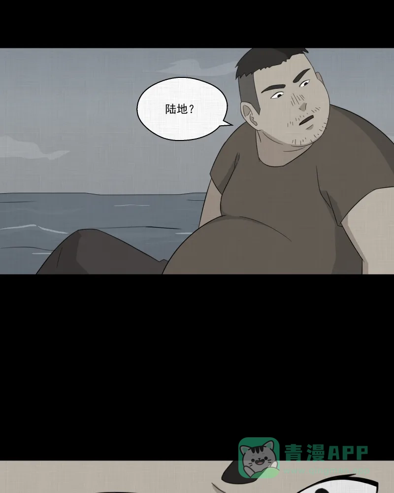 《宿运街18号》第17话 岛（二） 第44页