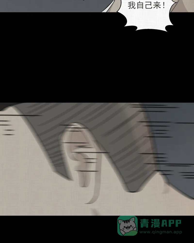 《宿运街18号》第17话 岛（二） 第18页