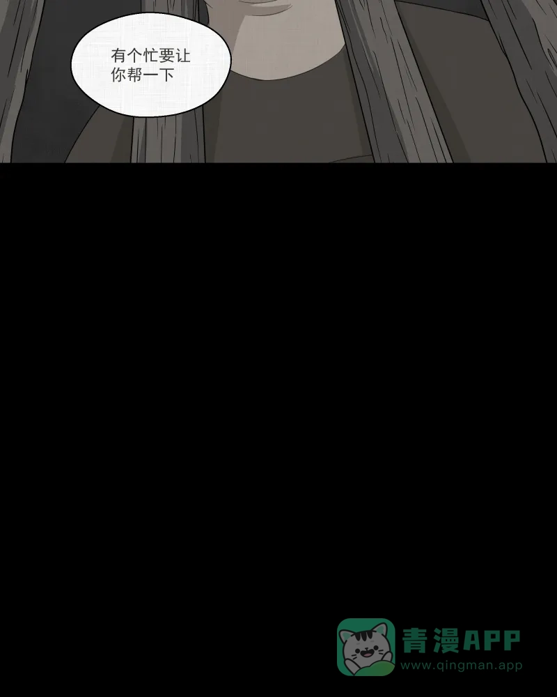 《宿运街18号》第17话 岛（二） 第13页