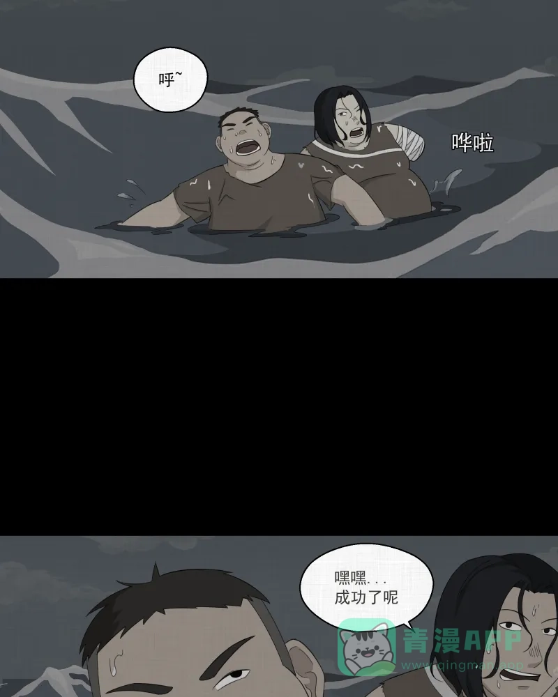 《宿运街18号》第17话 岛（二） 第24页