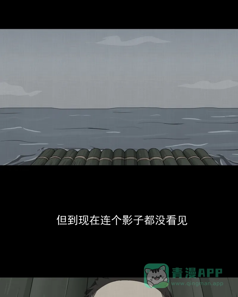 《宿运街18号》第17话 岛（二） 第40页