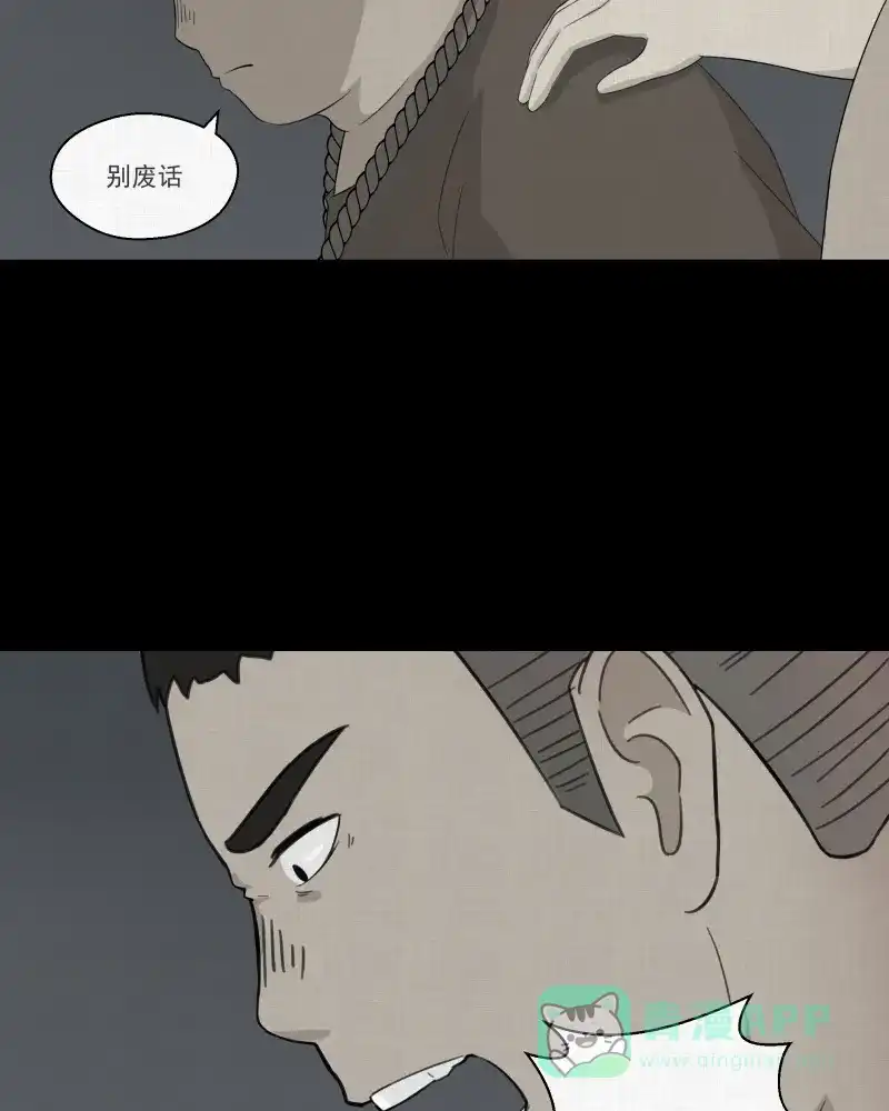 《宿运街18号》第17话 岛（二） 第17页